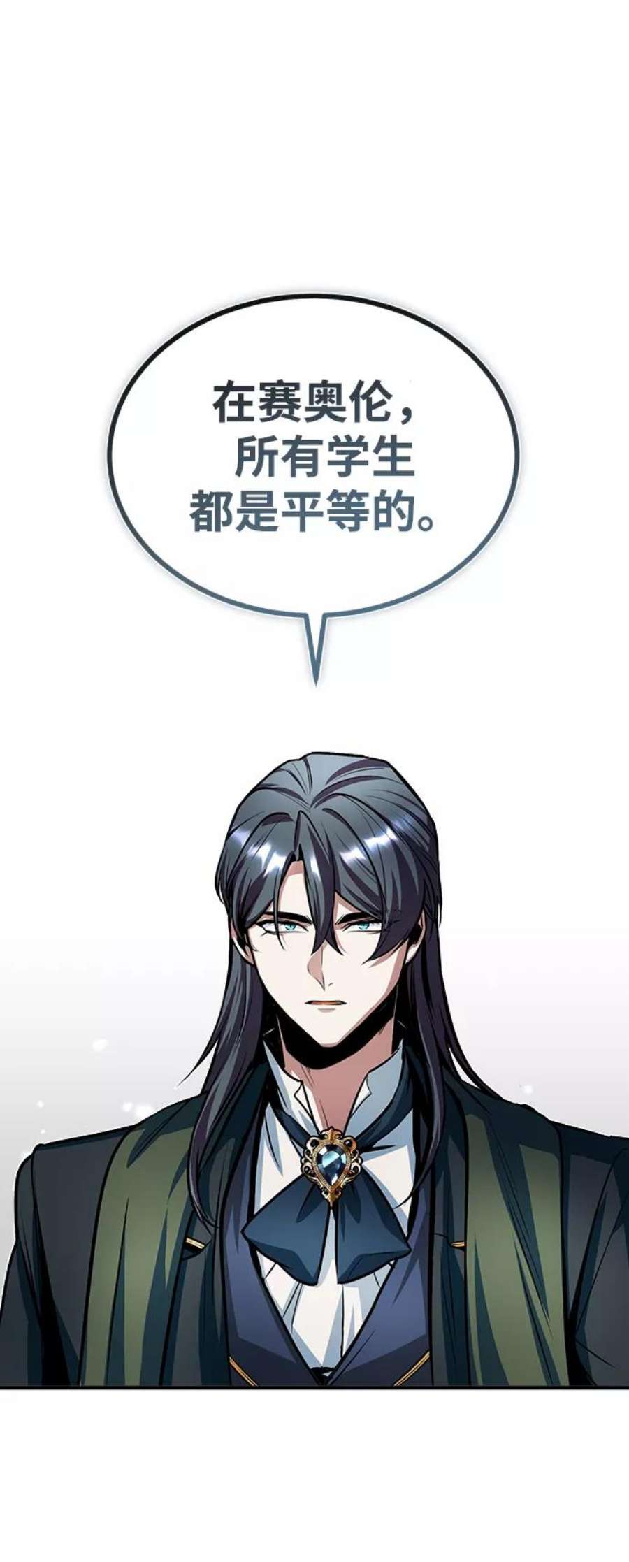 魔法学院的伪装教师漫画,[第9话] 平等 75图