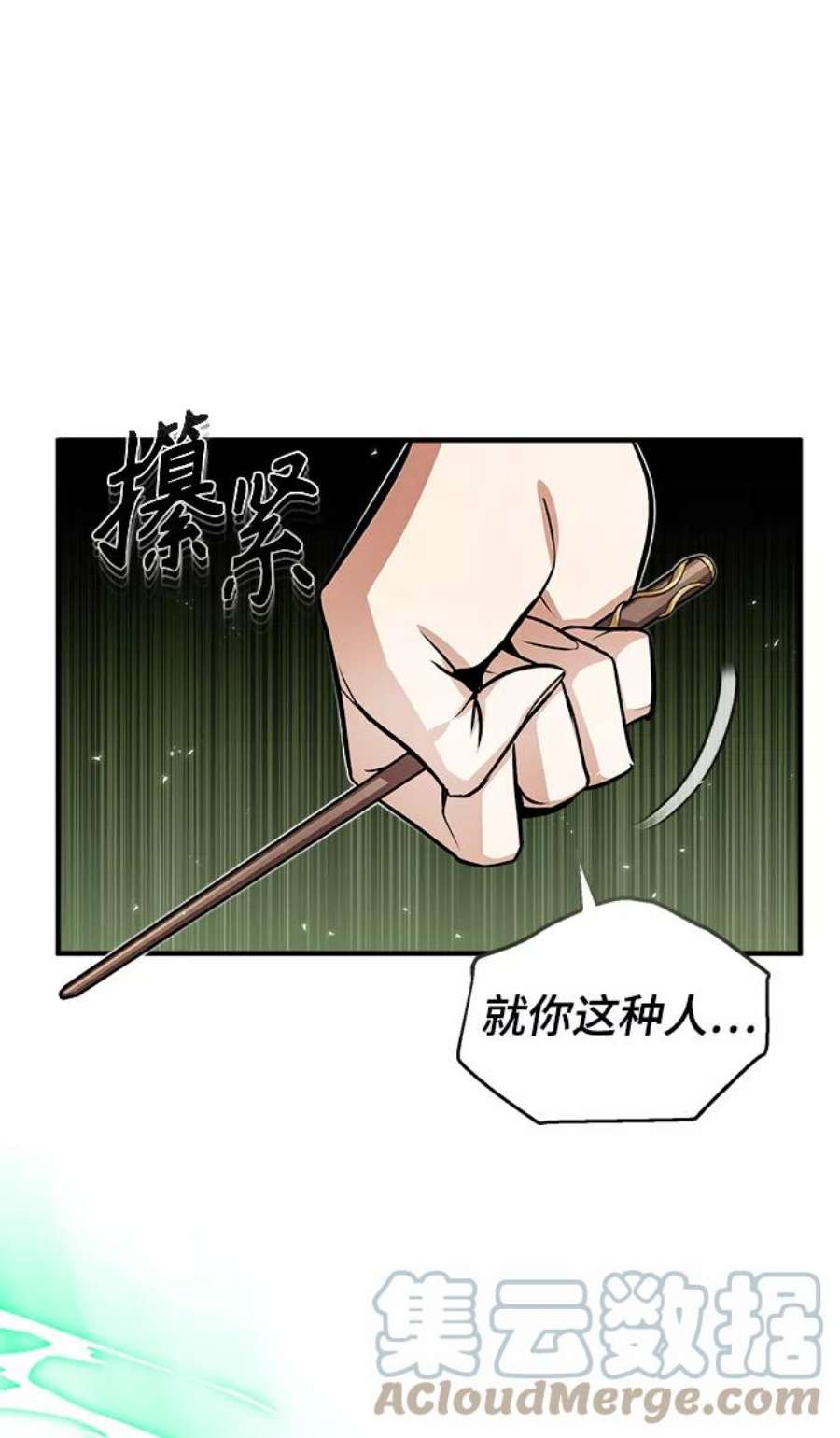 魔法学院的伪装教师漫画,[第9话] 平等 58图