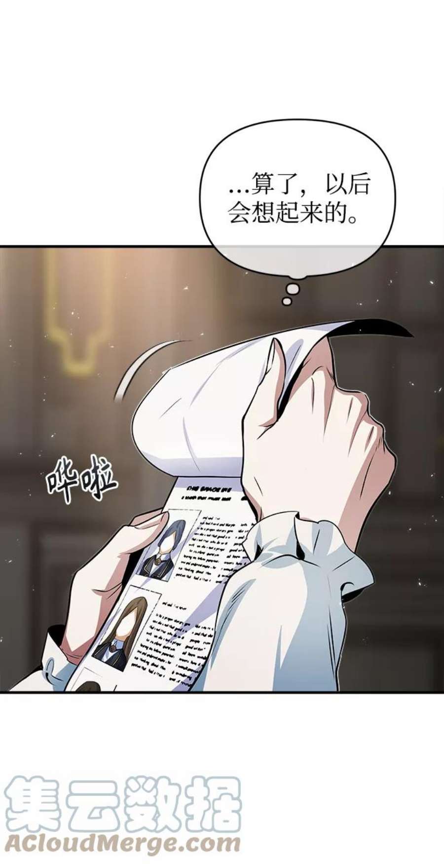 魔法学院的伪装教师漫画,[第9话] 平等 31图