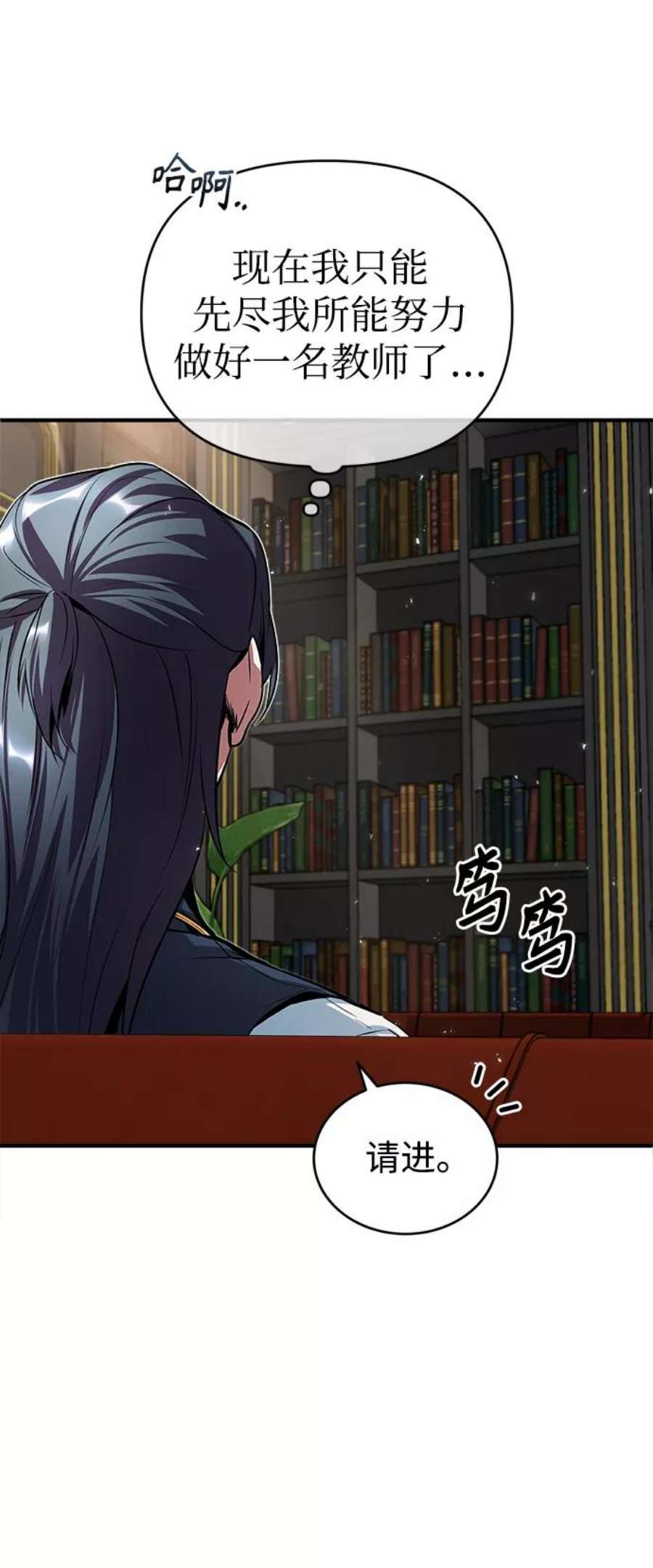 魔法学院的伪装教师漫画,[第9话] 平等 39图