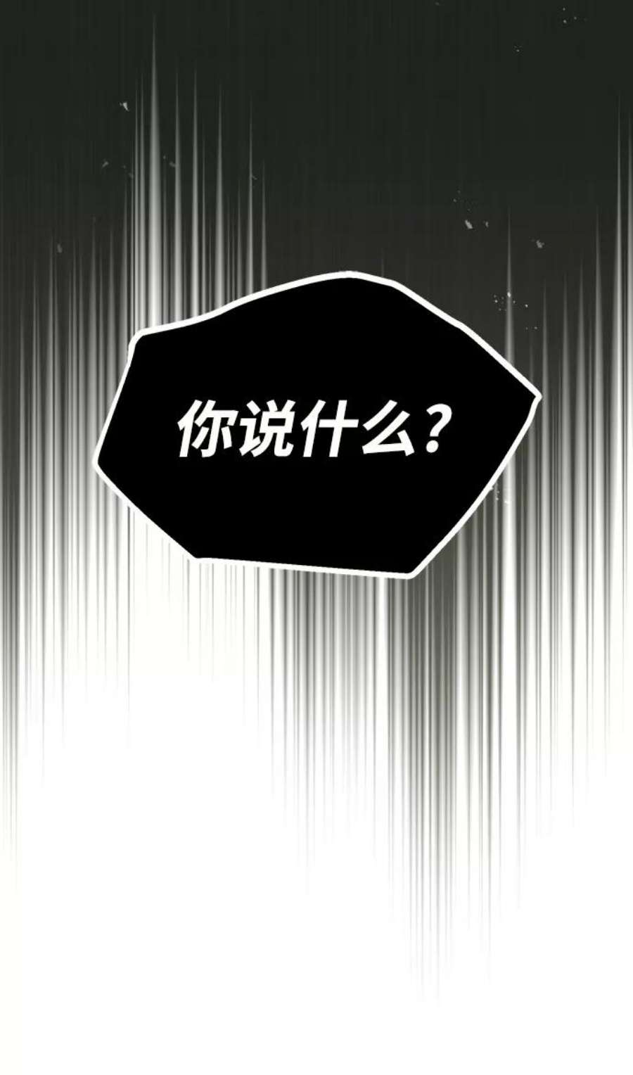 魔法学院的伪装教师漫画,[第9话] 平等 47图