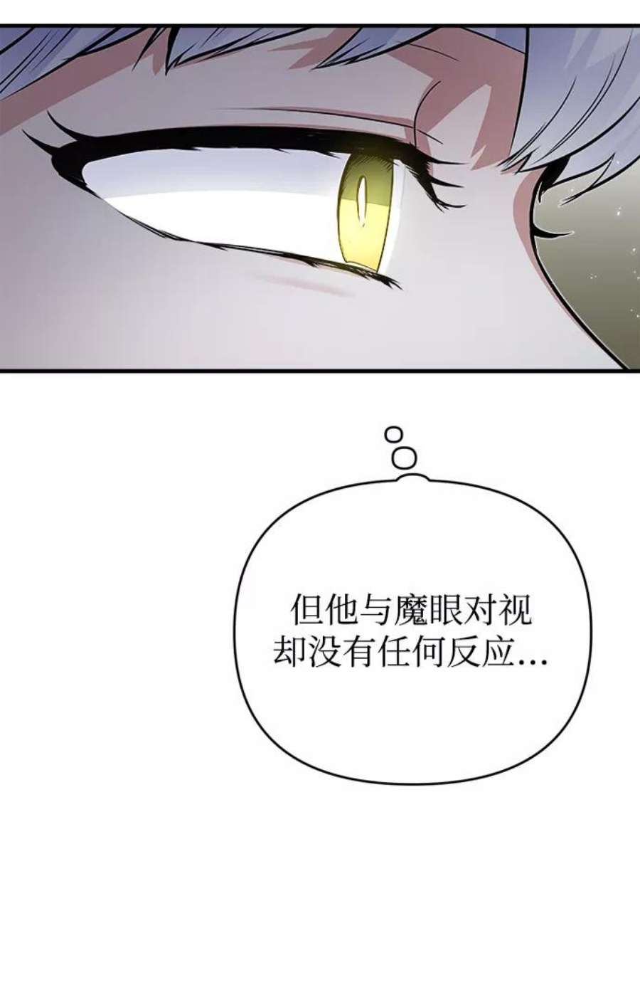 魔法学院的伪装教师漫画,[第9话] 平等 8图