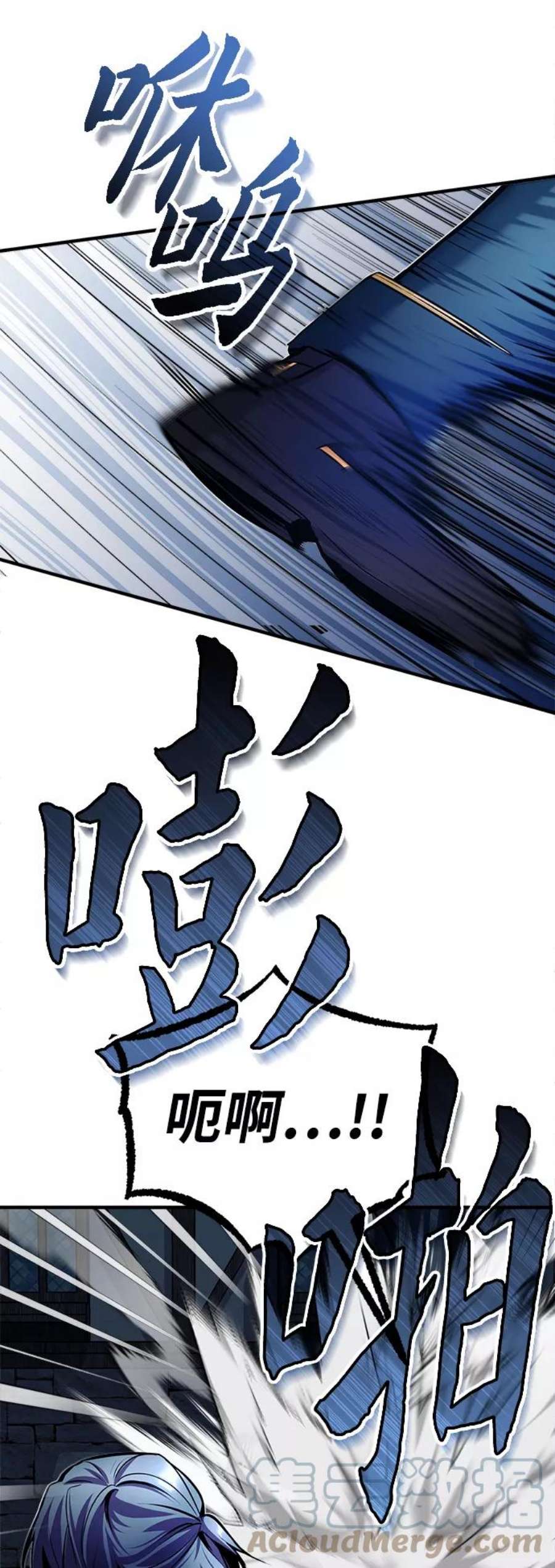 魔法学院的伪装教师漫画,[第10话] 怪谈 79图