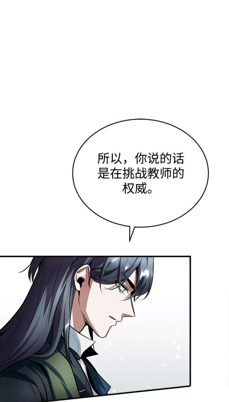 魔法学院的伪装教师漫画,[第10话] 怪谈 17图