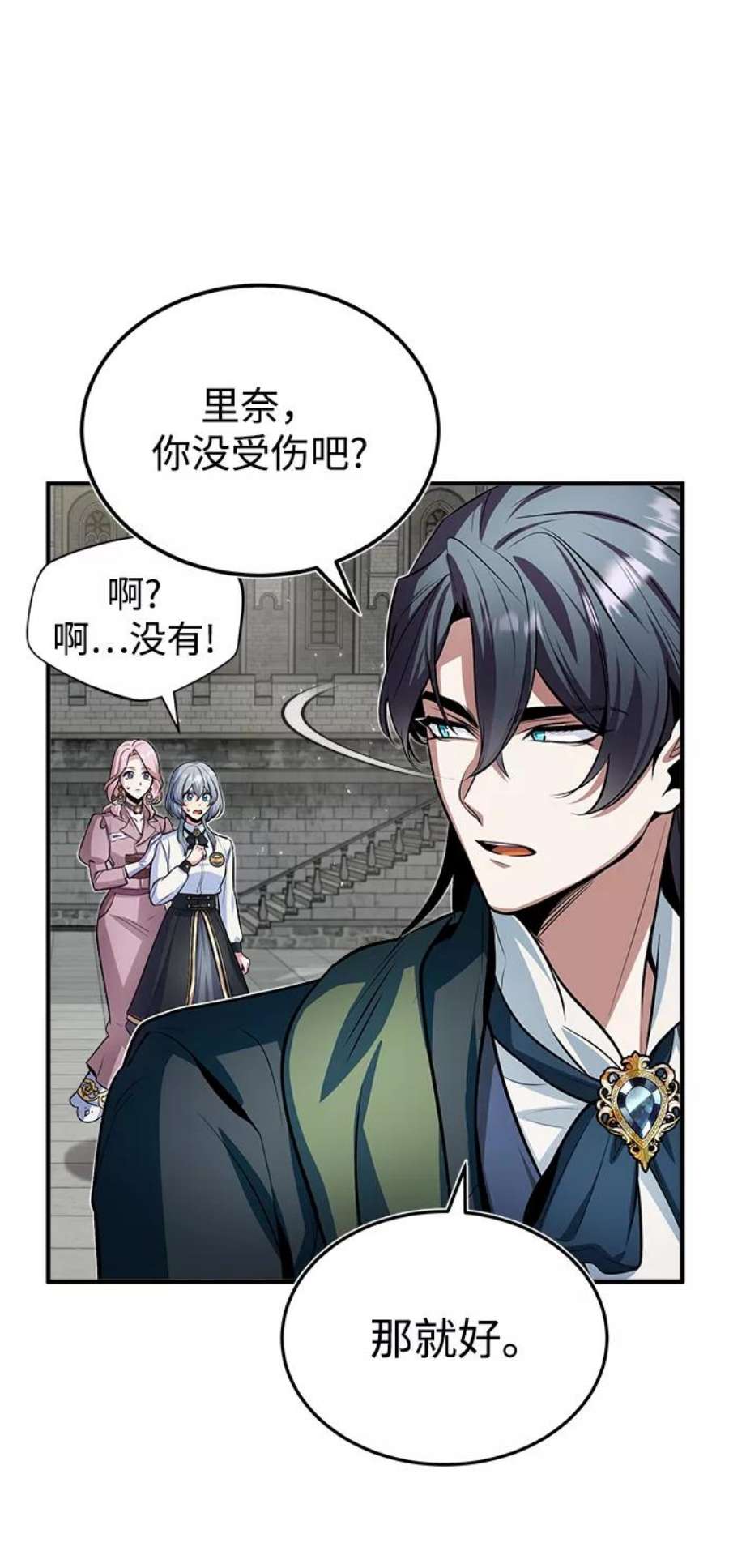 魔法学院的伪装教师漫画,[第10话] 怪谈 21图