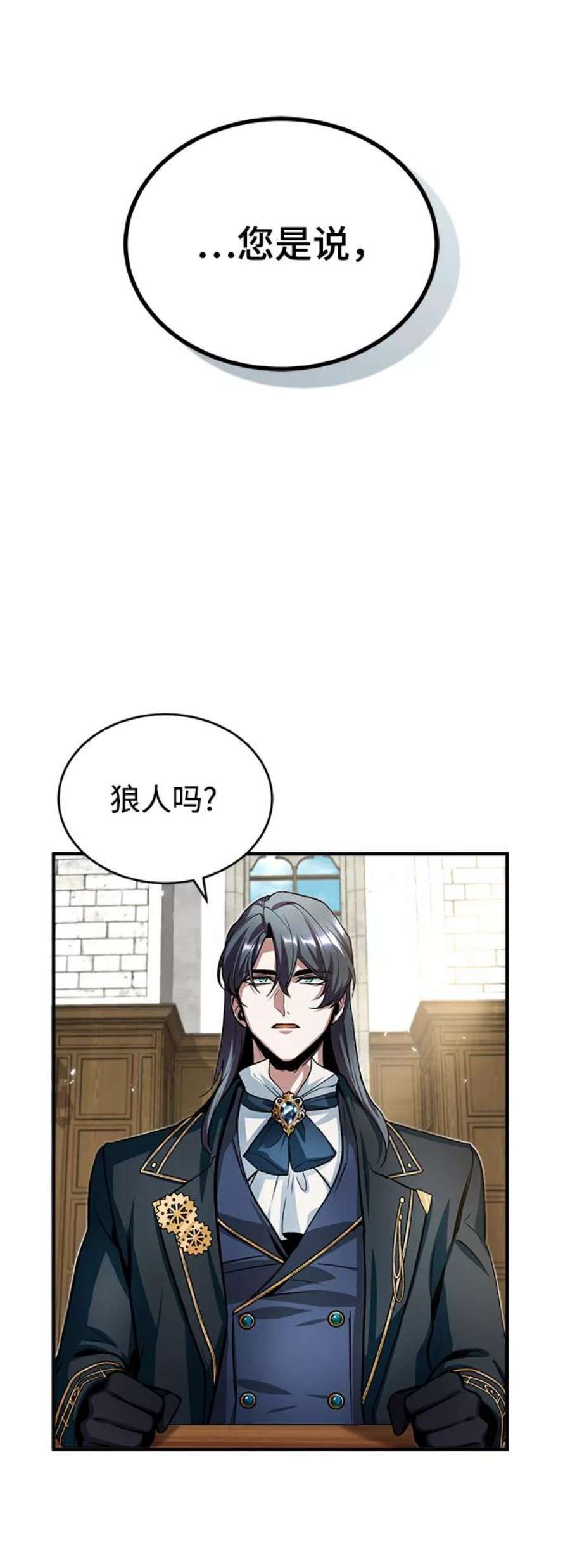 魔法学院的伪装教师漫画,[第10话] 怪谈 47图