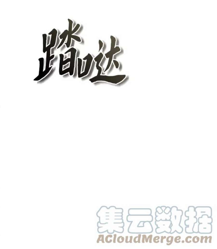 魔法学院的伪装教师漫画,[第10话] 怪谈 76图