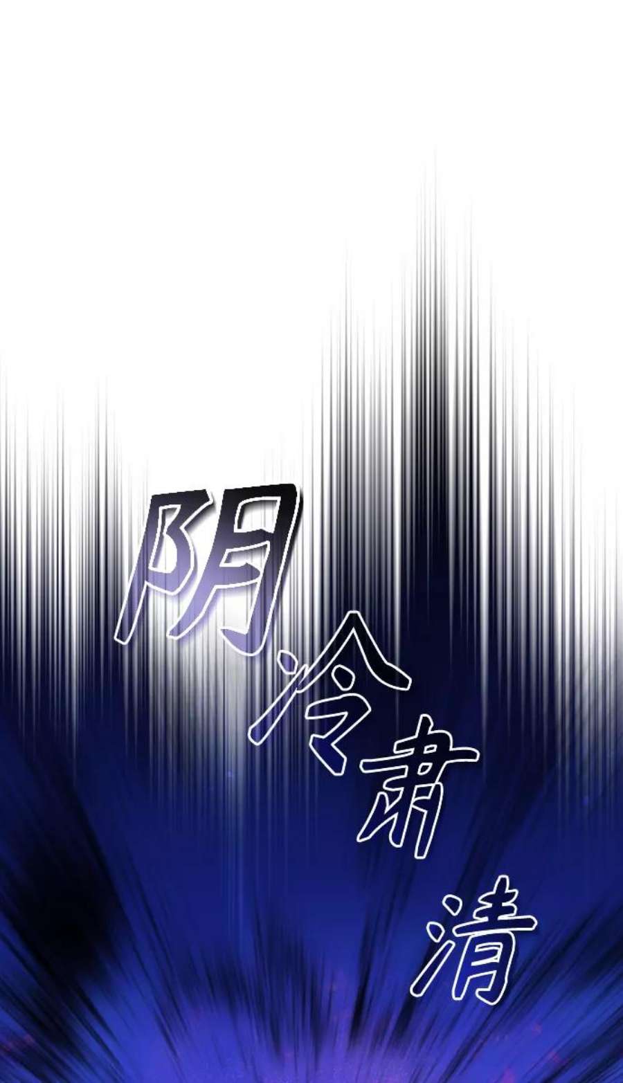 魔法学院的伪装教师漫画,[第10话] 怪谈 2图