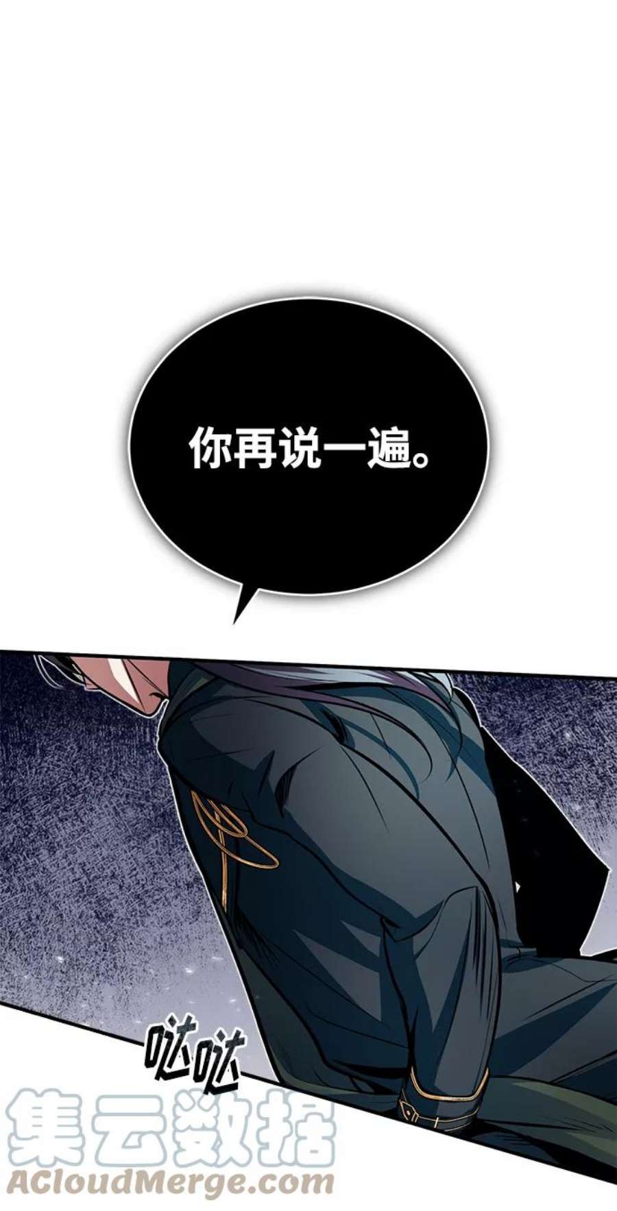 魔法学院的伪装教师漫画,[第10话] 怪谈 4图