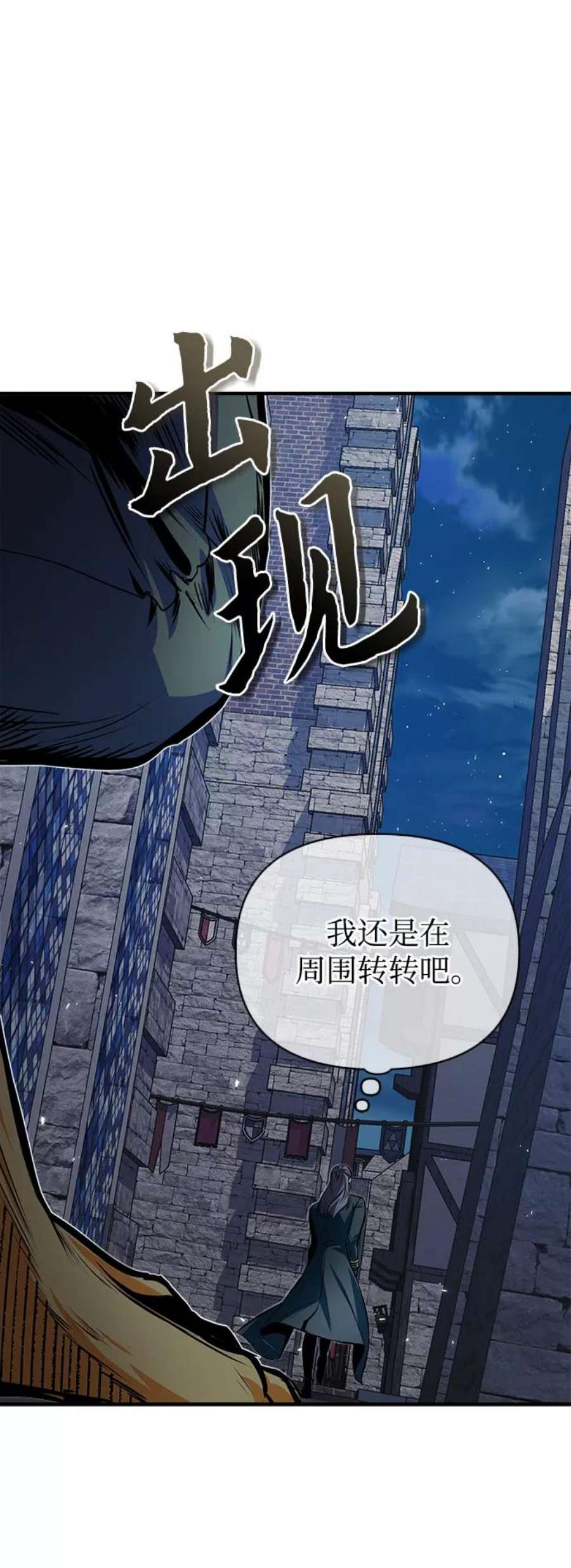 魔法学院的伪装教师漫画,[第10话] 怪谈 74图