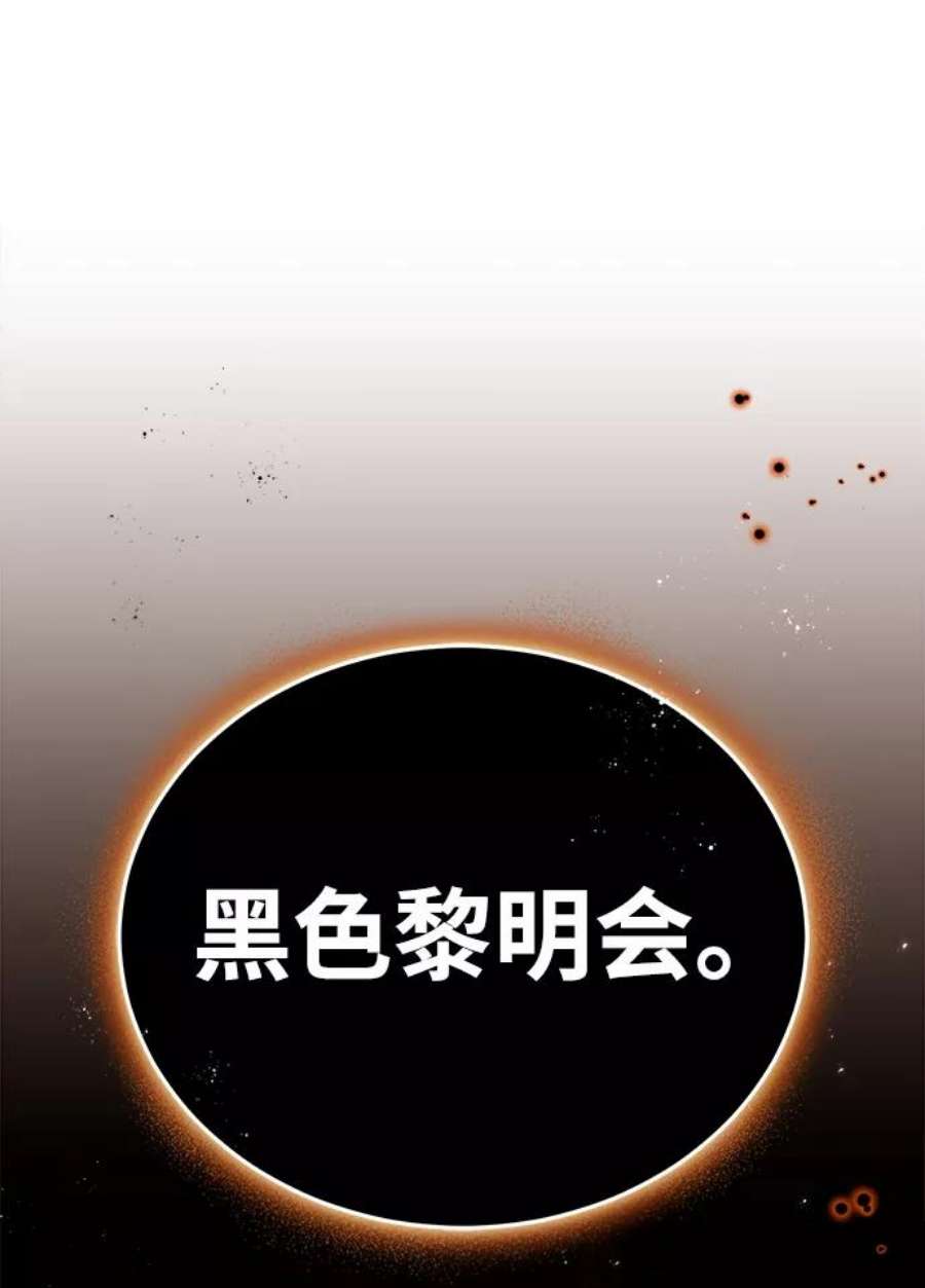 魔法学院的伪装教师漫画,[第11话] 范·赫尔辛 24图