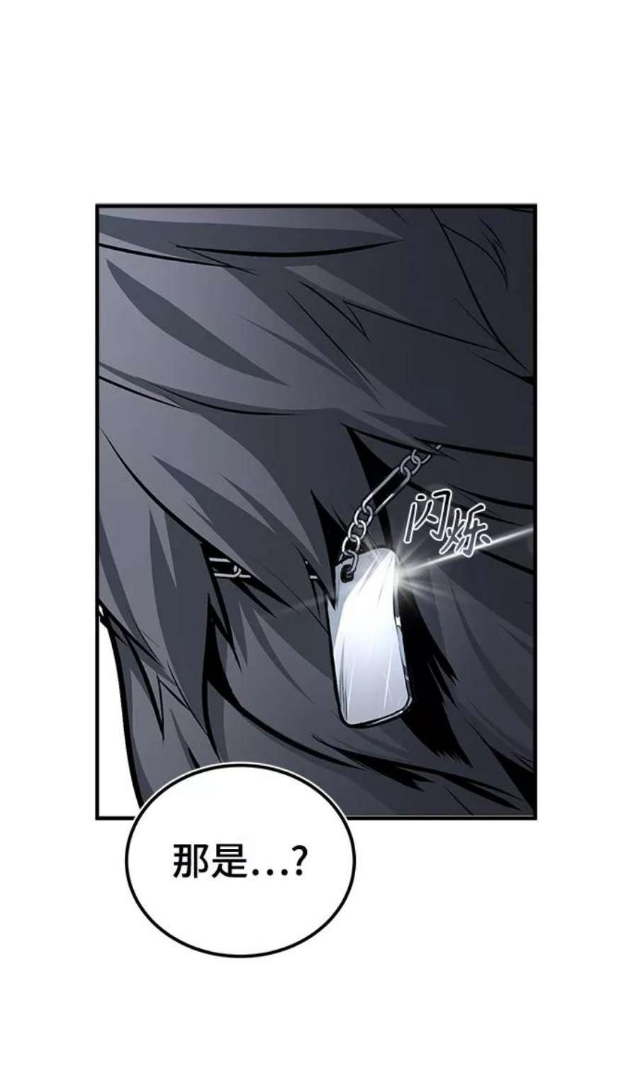 魔法学院的伪装教师漫画,[第11话] 范·赫尔辛 42图