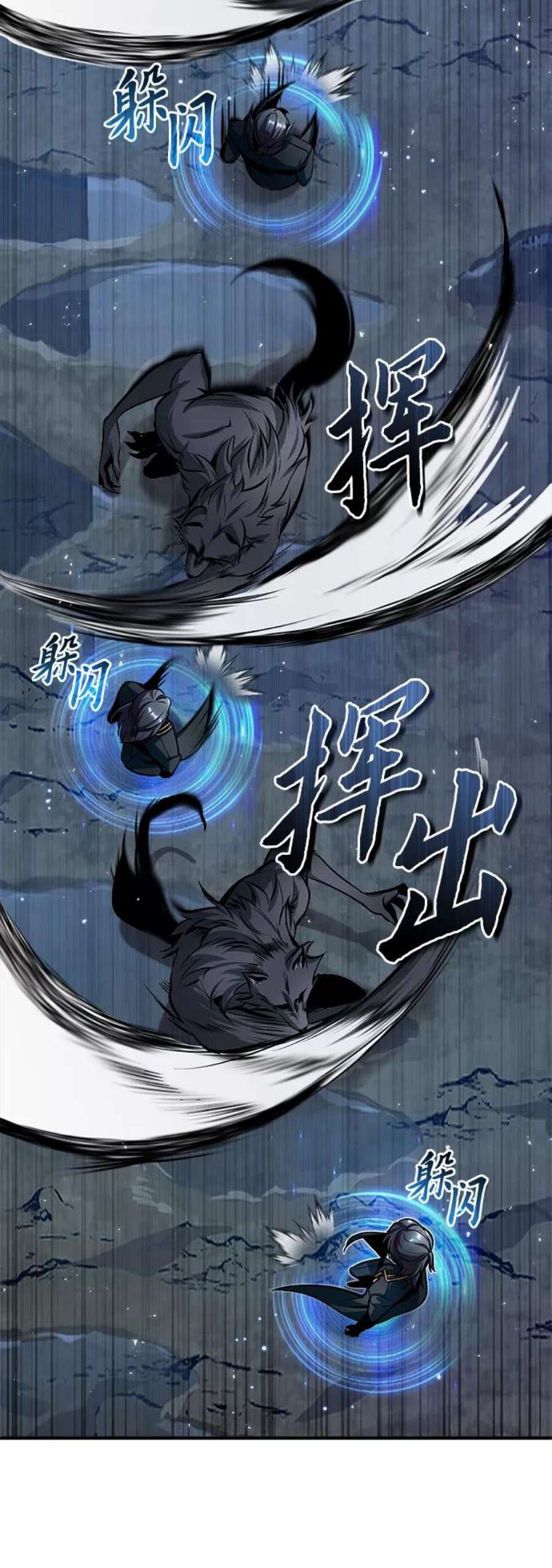 魔法学院的伪装教师漫画,[第11话] 范·赫尔辛 60图