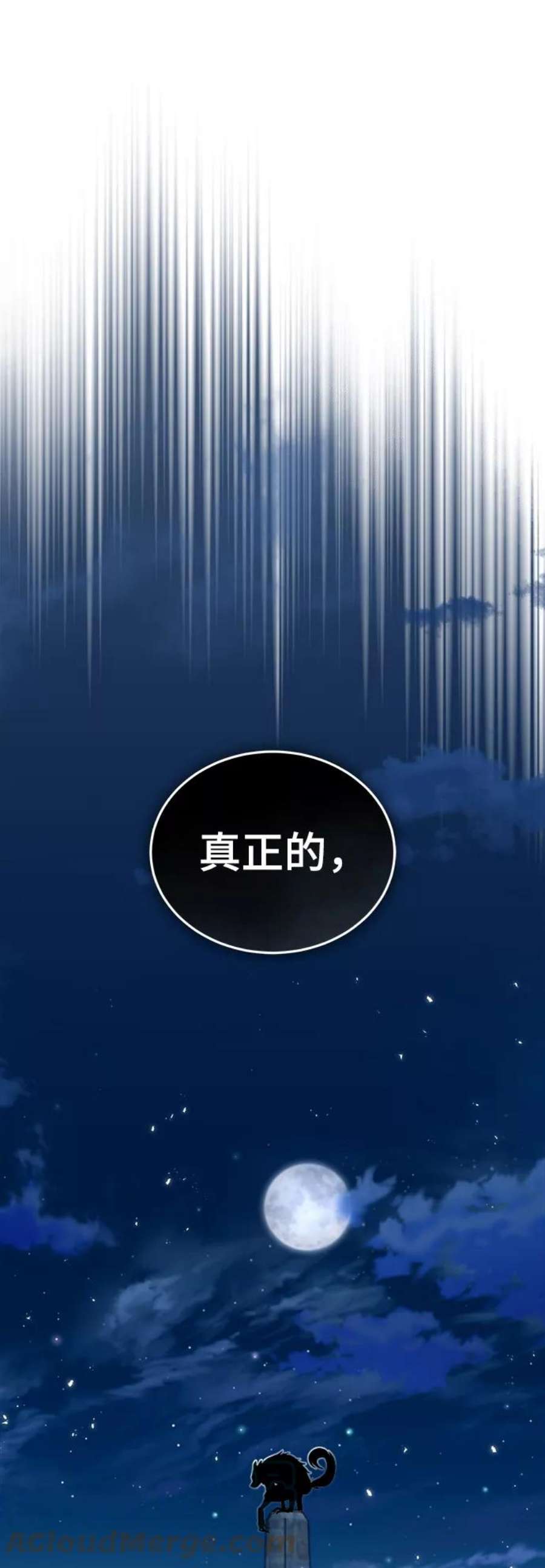 魔法学院的伪装教师漫画,[第11话] 范·赫尔辛 37图