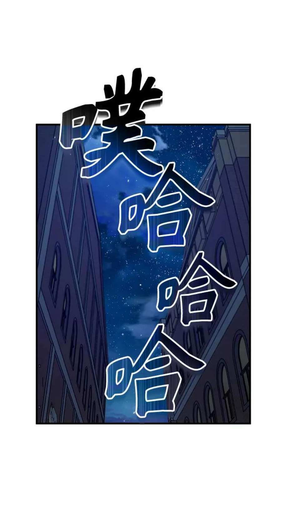 魔法学院的伪装教师漫画,[第11话] 范·赫尔辛 18图