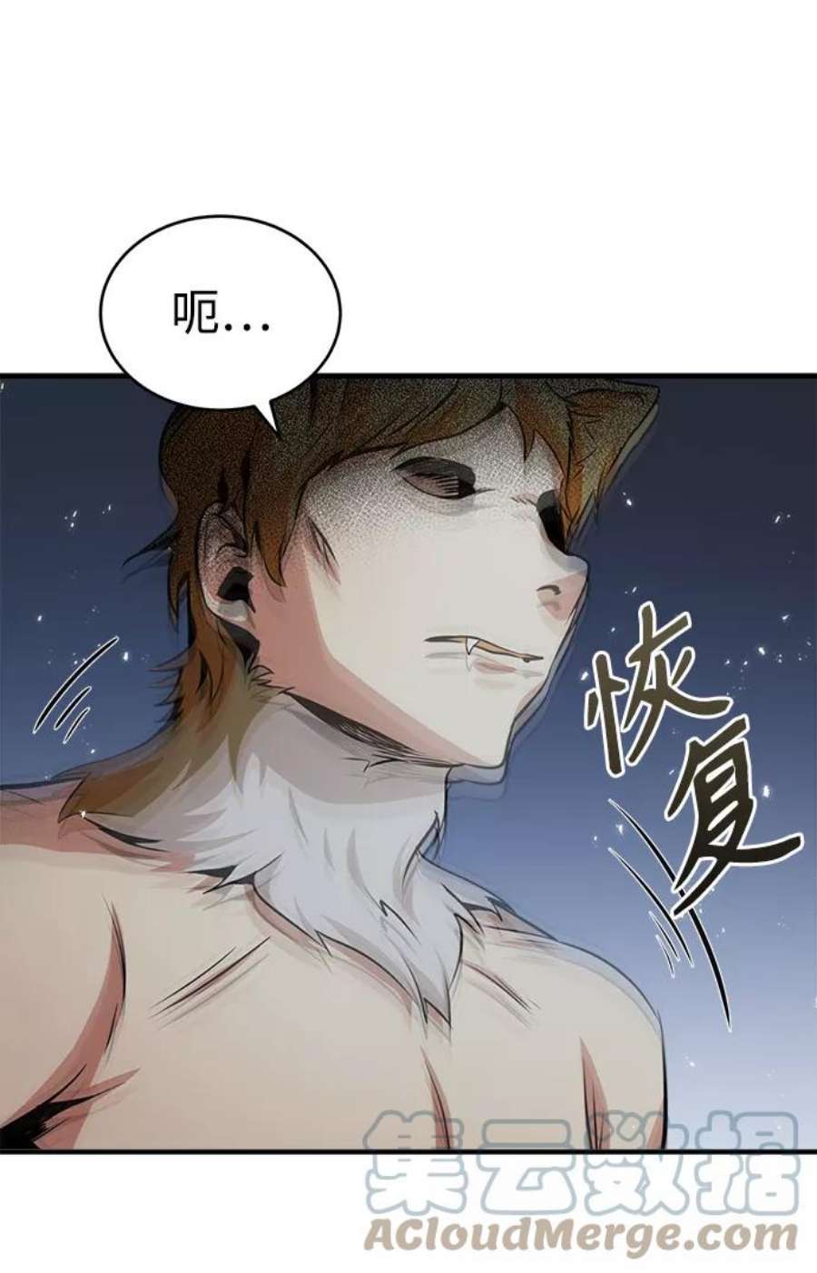 魔法学院的伪装教师漫画,[第11话] 范·赫尔辛 10图