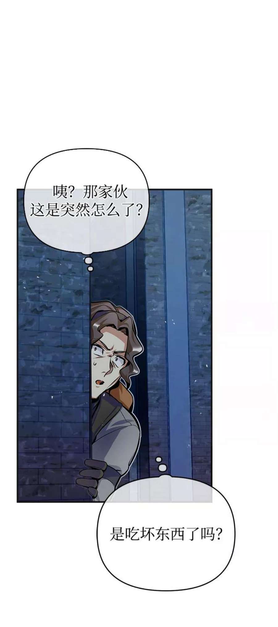 魔法学院的伪装教师漫画,[第11话] 范·赫尔辛 69图