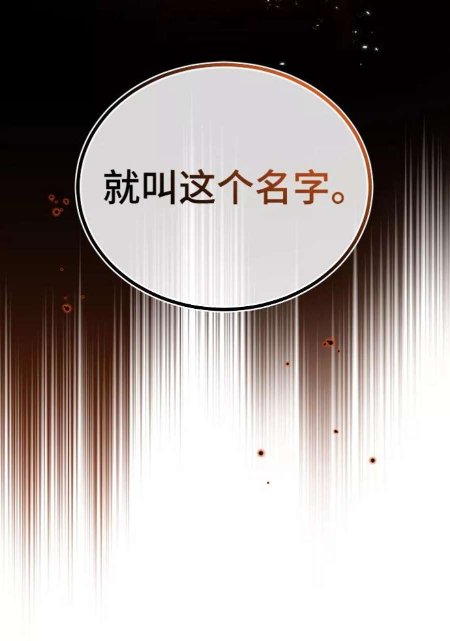 魔法学院的伪装教师漫画,[第11话] 范·赫尔辛 26图