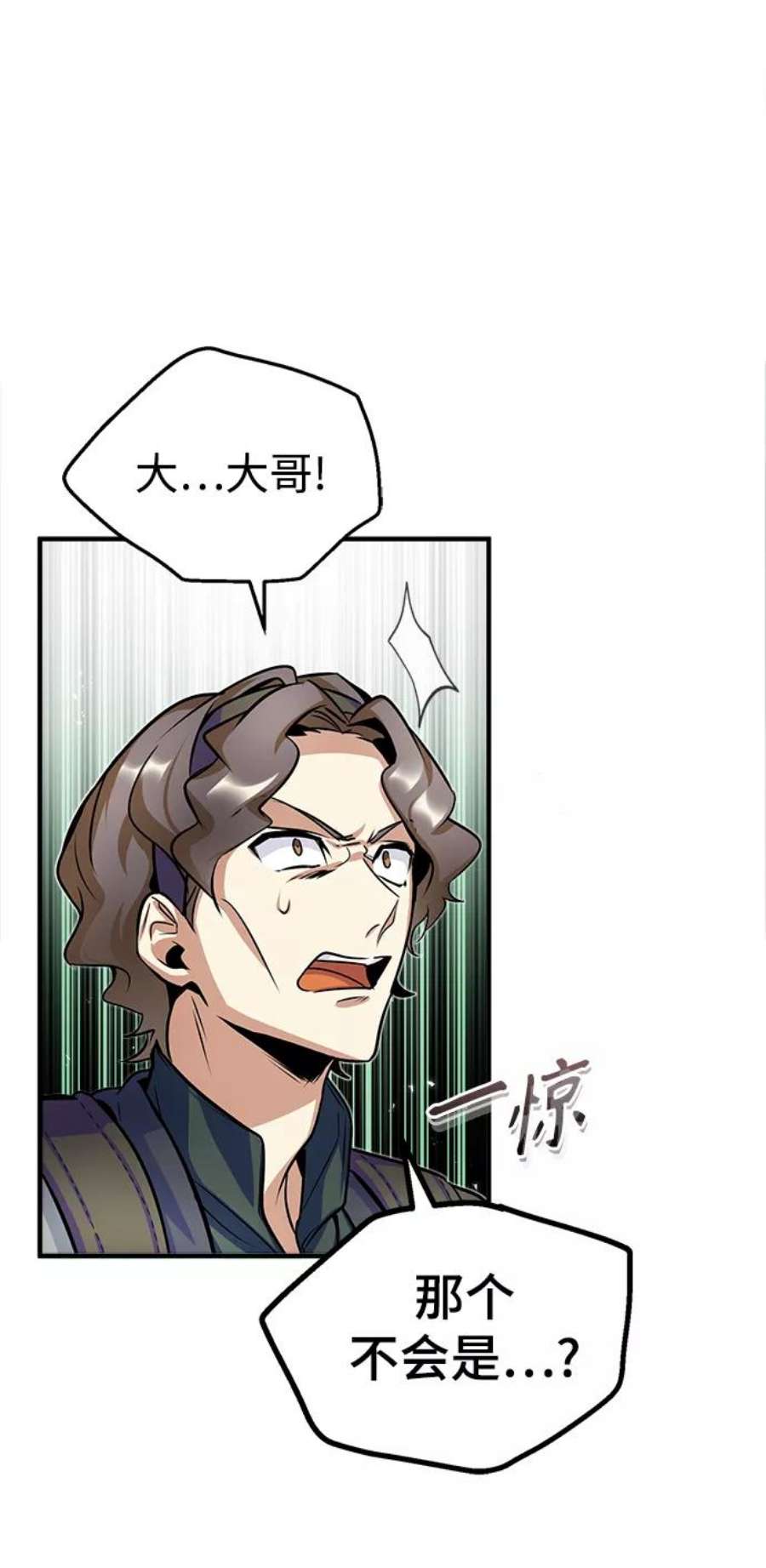 魔法学院的伪装教师漫画,[第11话] 范·赫尔辛 35图