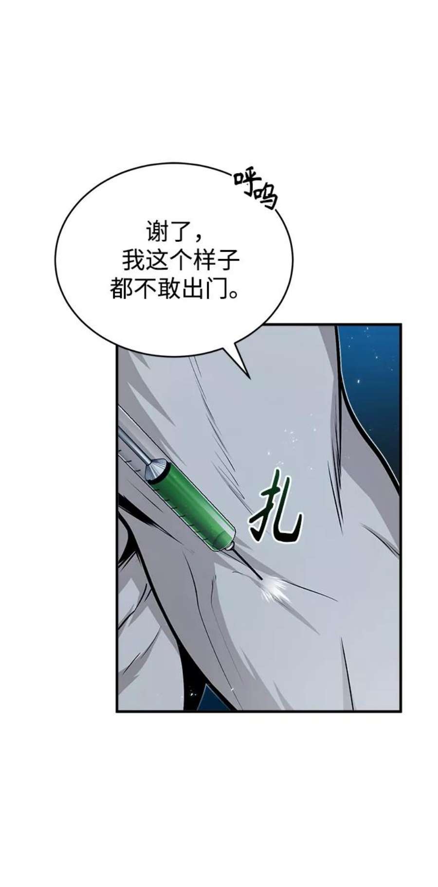 魔法学院的伪装教师漫画,[第11话] 范·赫尔辛 9图