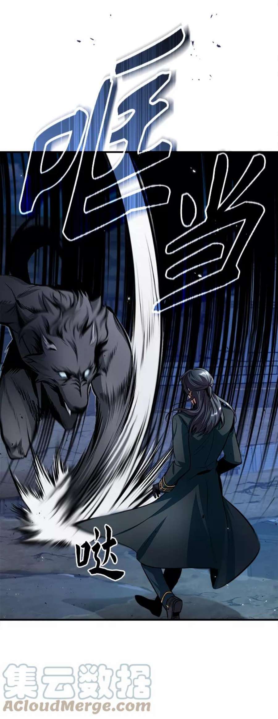 魔法学院的伪装教师漫画,[第11话] 范·赫尔辛 58图