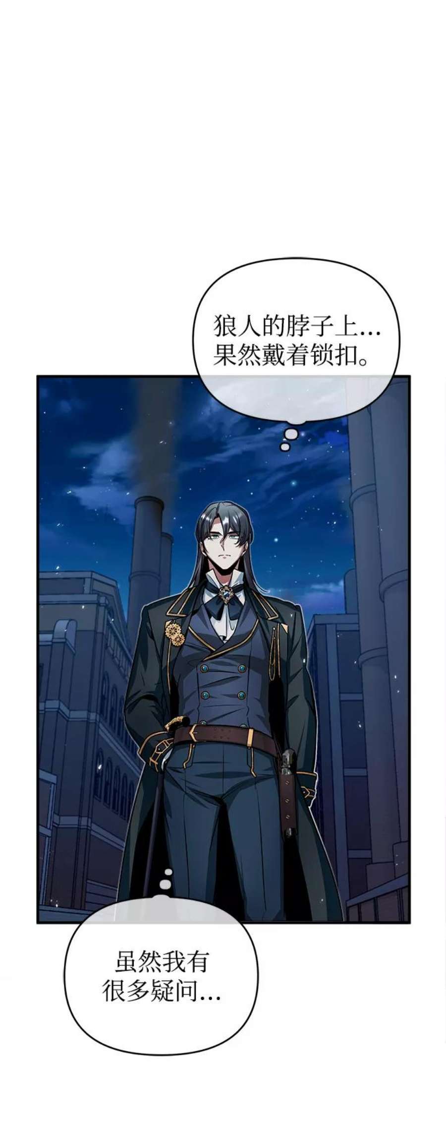 魔法学院的伪装教师漫画,[第11话] 范·赫尔辛 56图