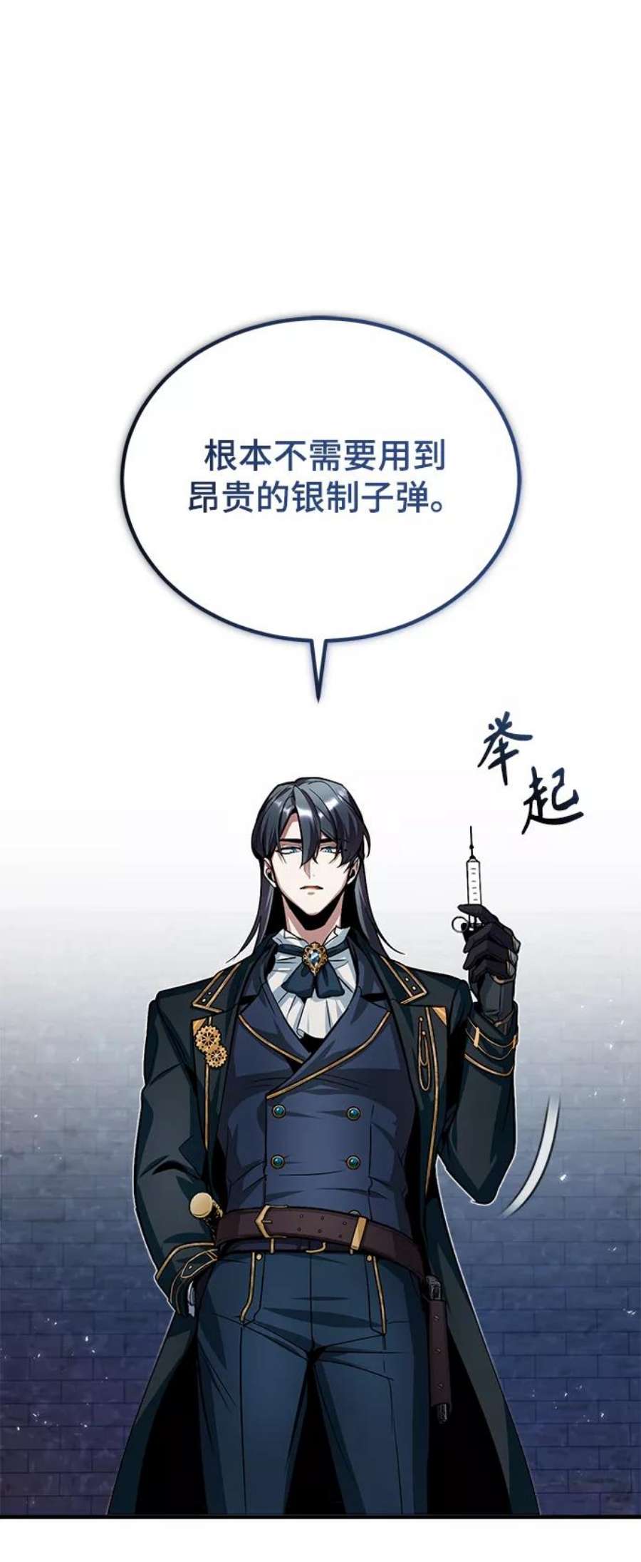 魔法学院的伪装教师漫画,[第11话] 范·赫尔辛 71图