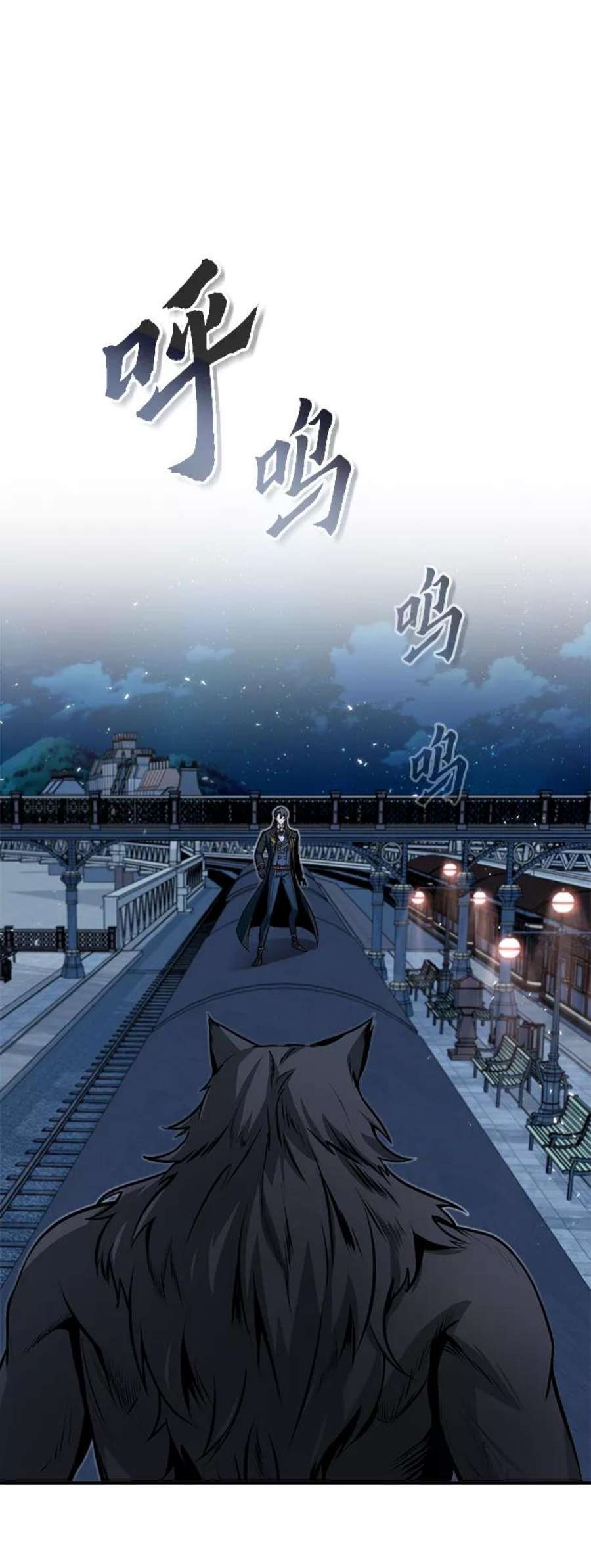 魔法学院的伪装教师漫画,[第12话] 狼人 9图