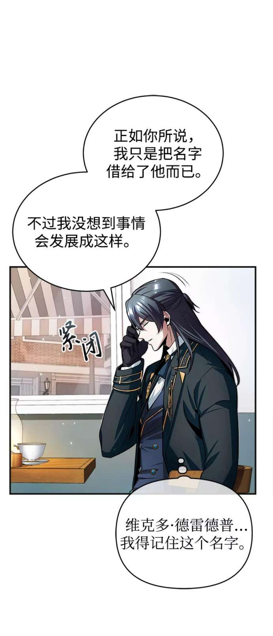 魔法学院的伪装教师漫画,[第13话] 裂痕 59图