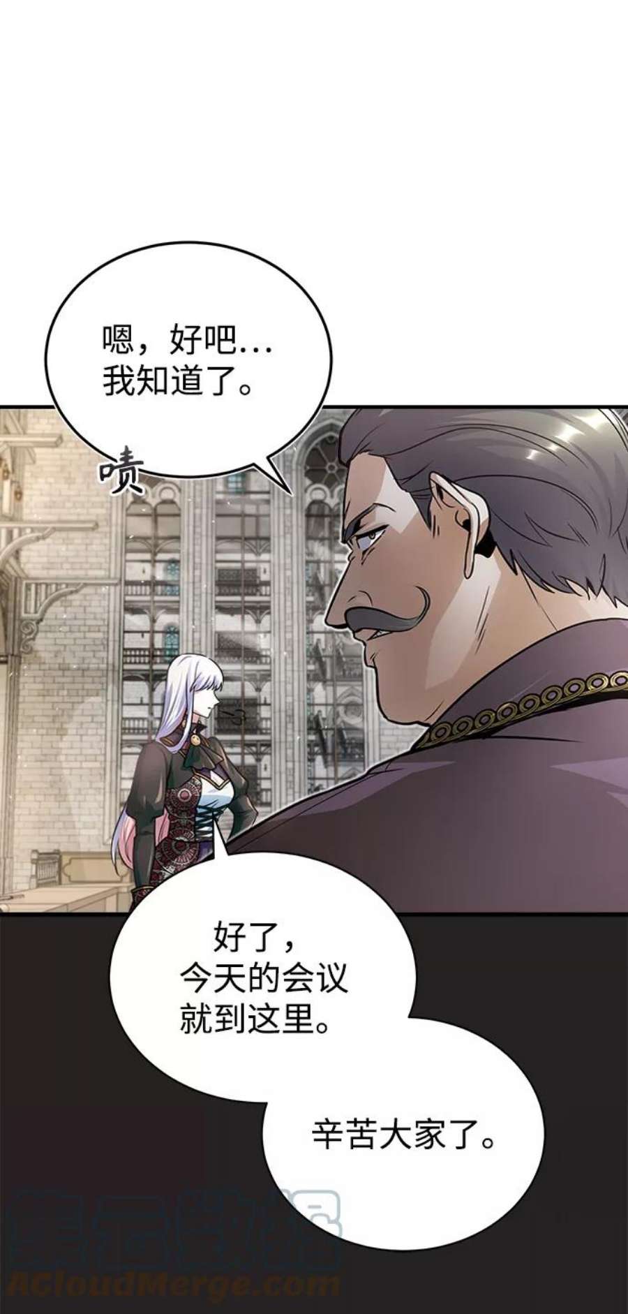 魔法学院的伪装教师漫画,[第13话] 裂痕 28图