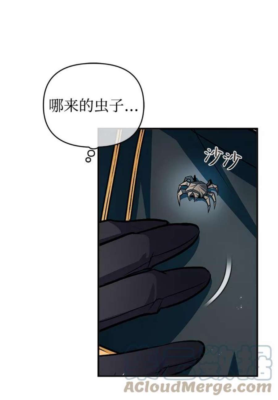 魔法学院的伪装教师漫画,[第13话] 裂痕 10图