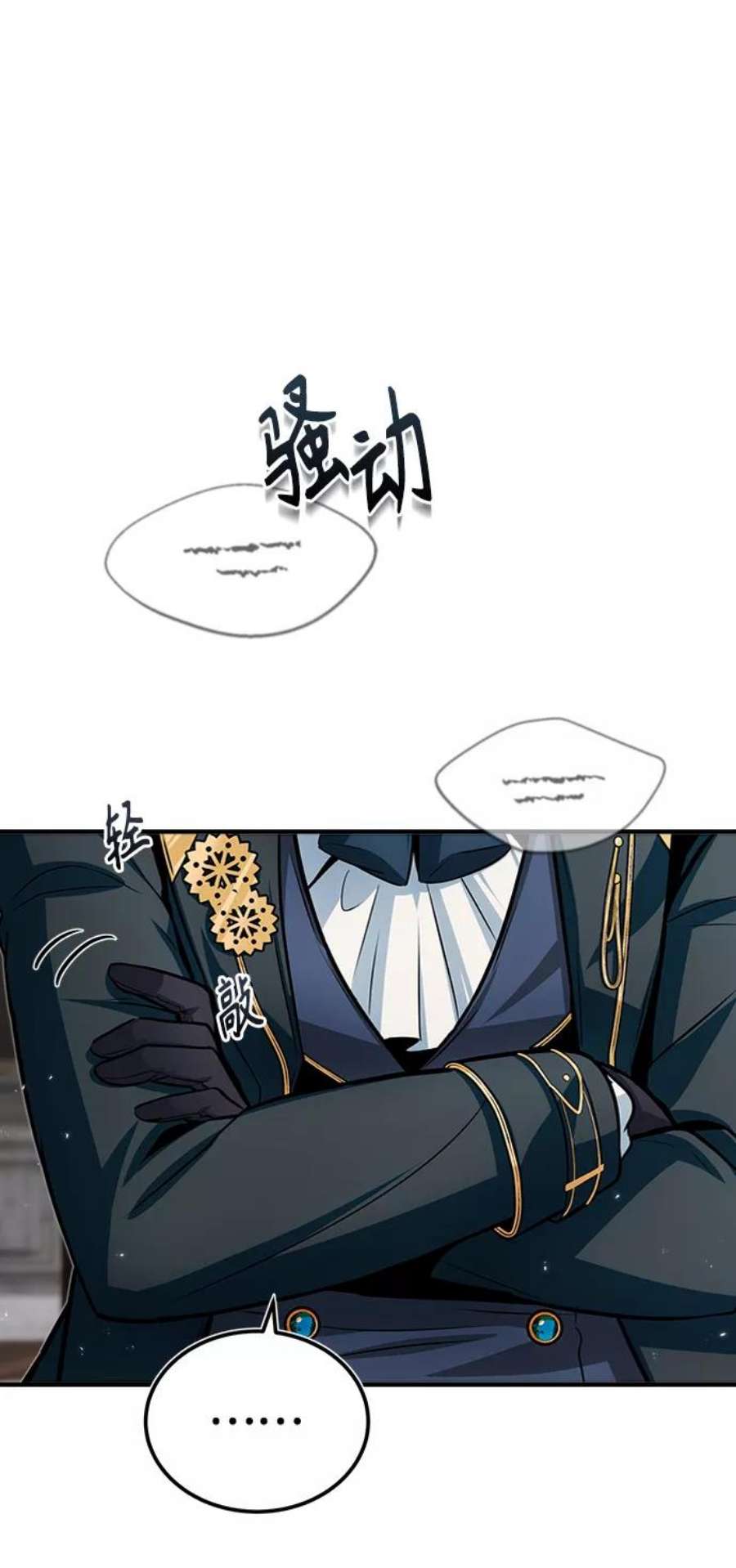 魔法学院的伪装教师漫画,[第13话] 裂痕 5图