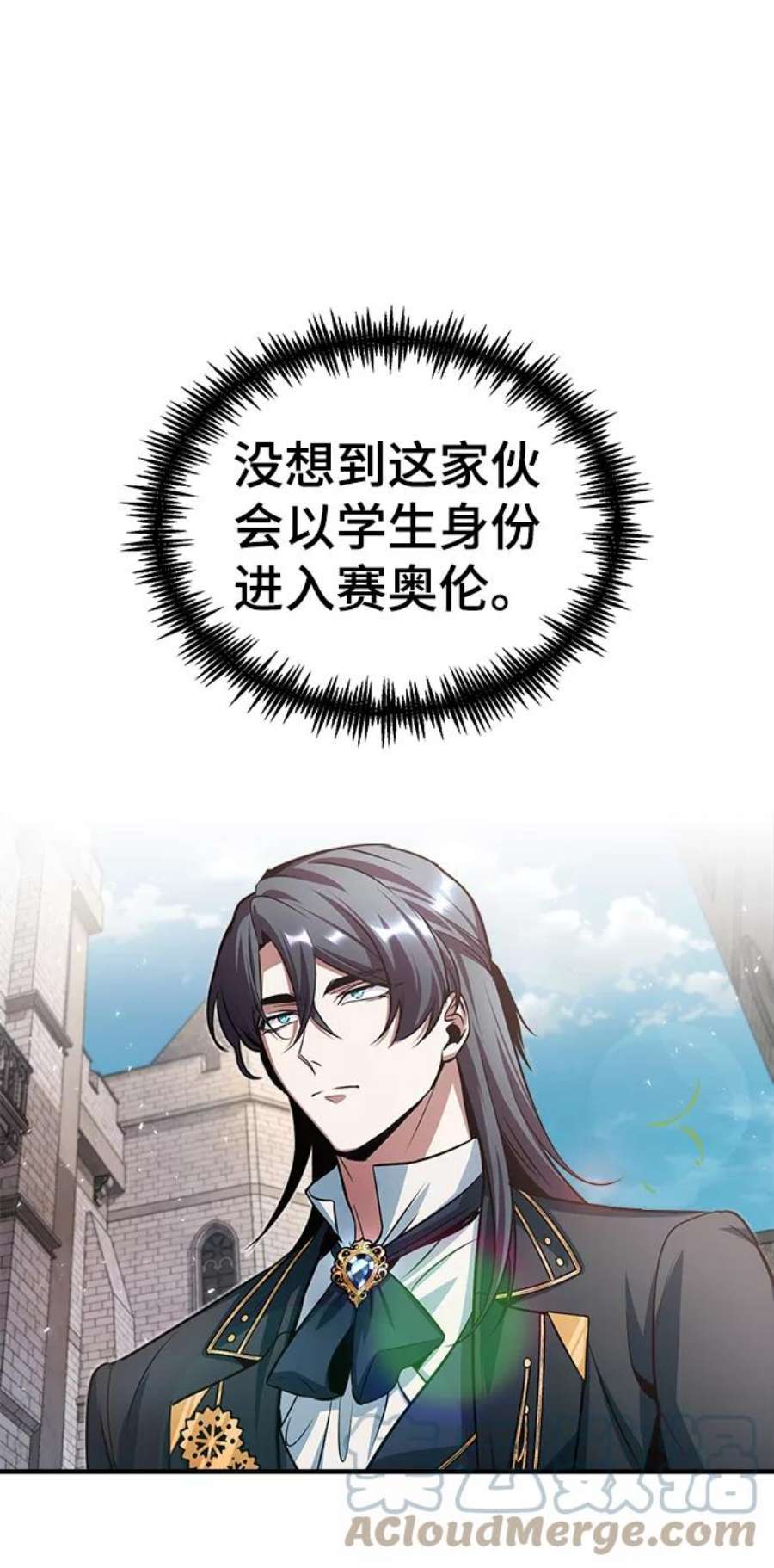 魔法学院的伪装教师漫画,[第13话] 裂痕 37图