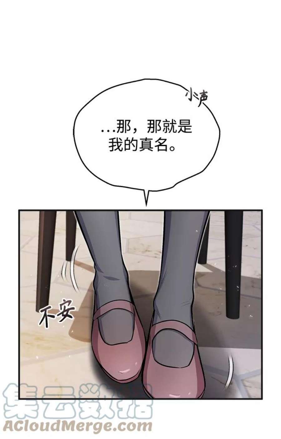 魔法学院的伪装教师漫画,[第13话] 裂痕 46图