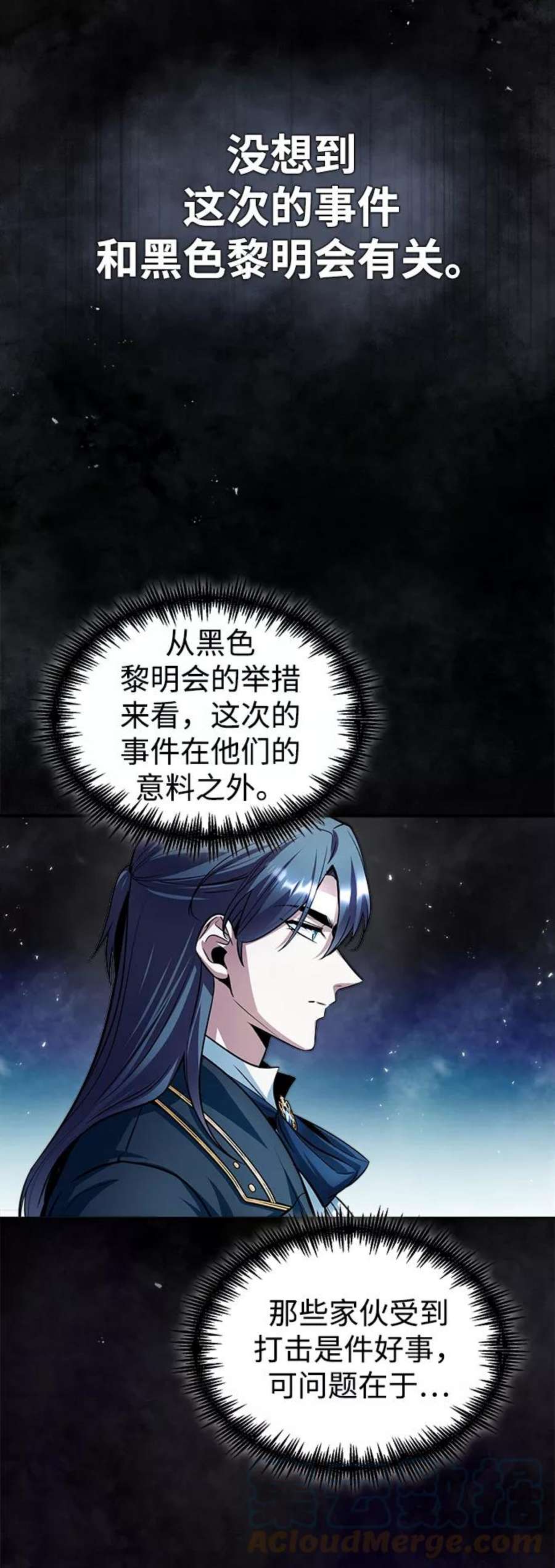 魔法学院的伪装教师漫画,[第13话] 裂痕 22图