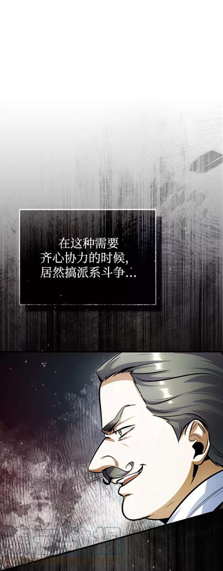 魔法学院的伪装教师漫画,[第13话] 裂痕 7图