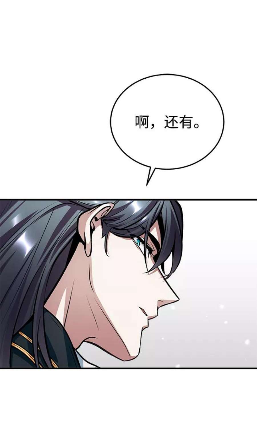 魔法学院的伪装教师漫画,[第13话] 裂痕 71图