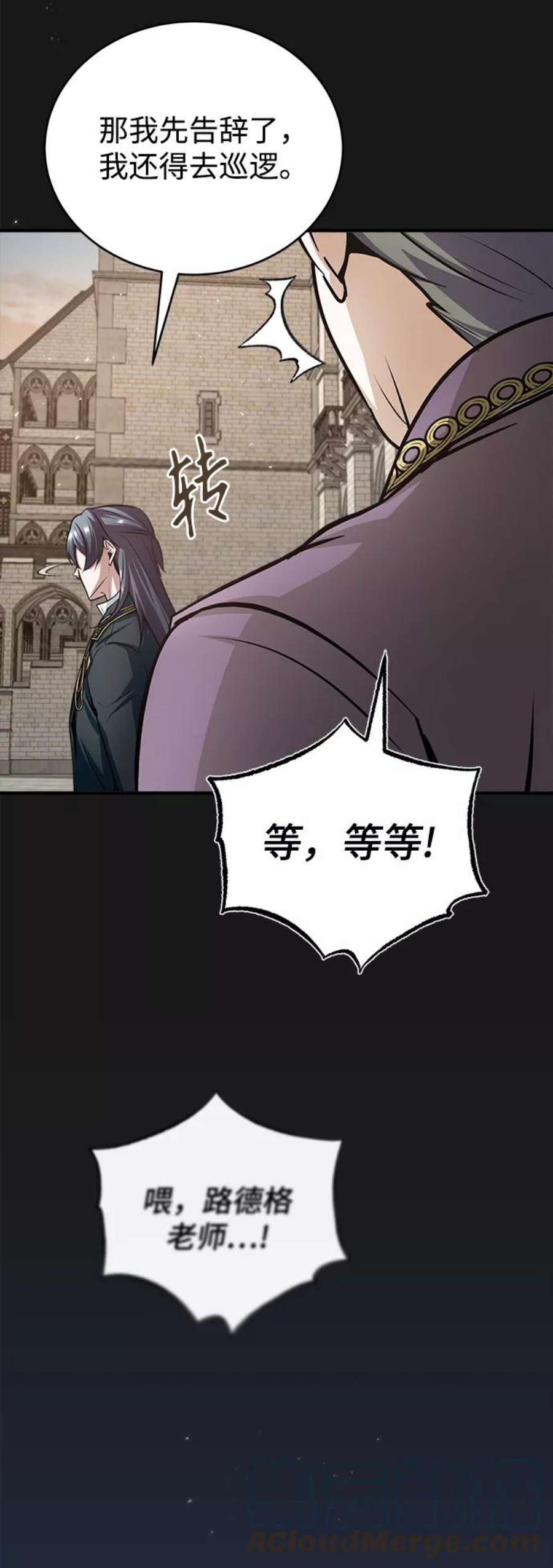 魔法学院的伪装教师漫画,[第14话] 提议 43图