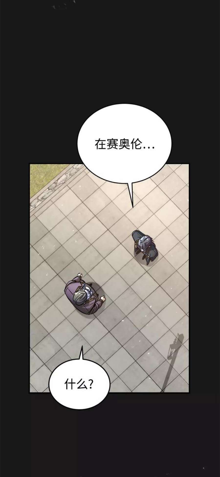 魔法学院的伪装教师漫画,[第14话] 提议 41图