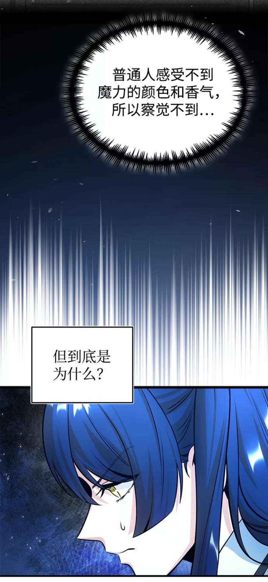 魔法学院的伪装教师漫画,[第14话] 提议 5图