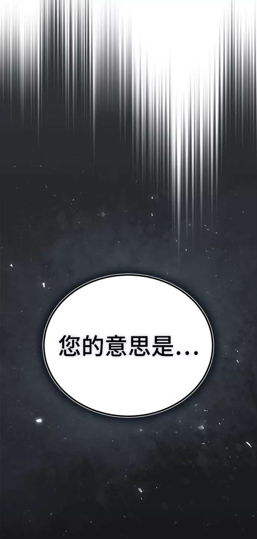 魔法学院的伪装教师漫画,[第14话] 提议 38图