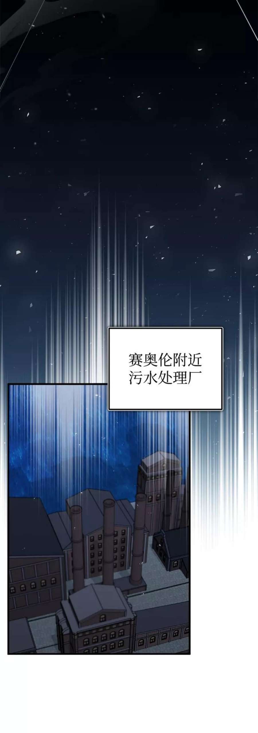 魔法学院的伪装教师漫画,[第14话] 提议 51图