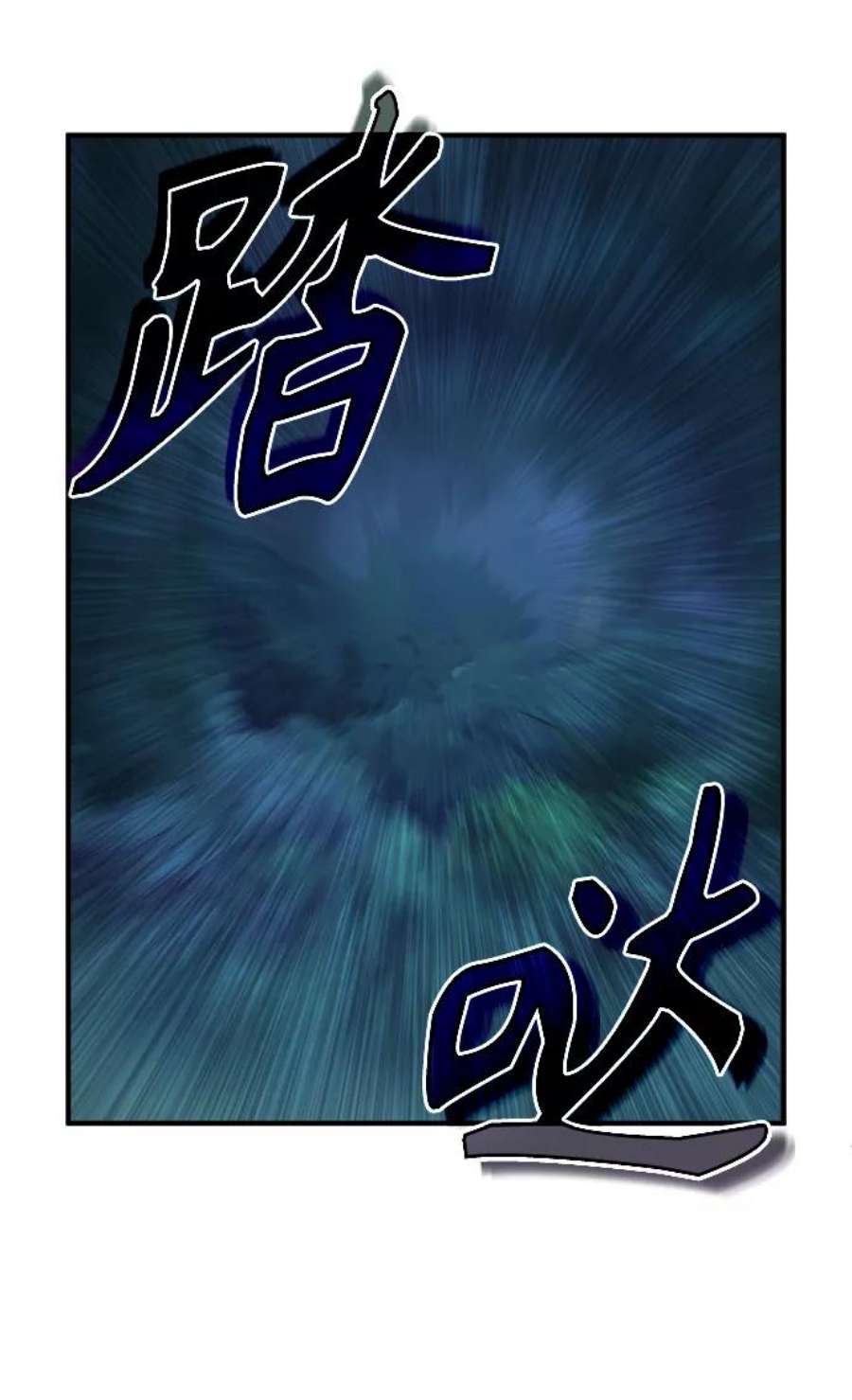 魔法学院的伪装教师漫画,[第14话] 提议 65图