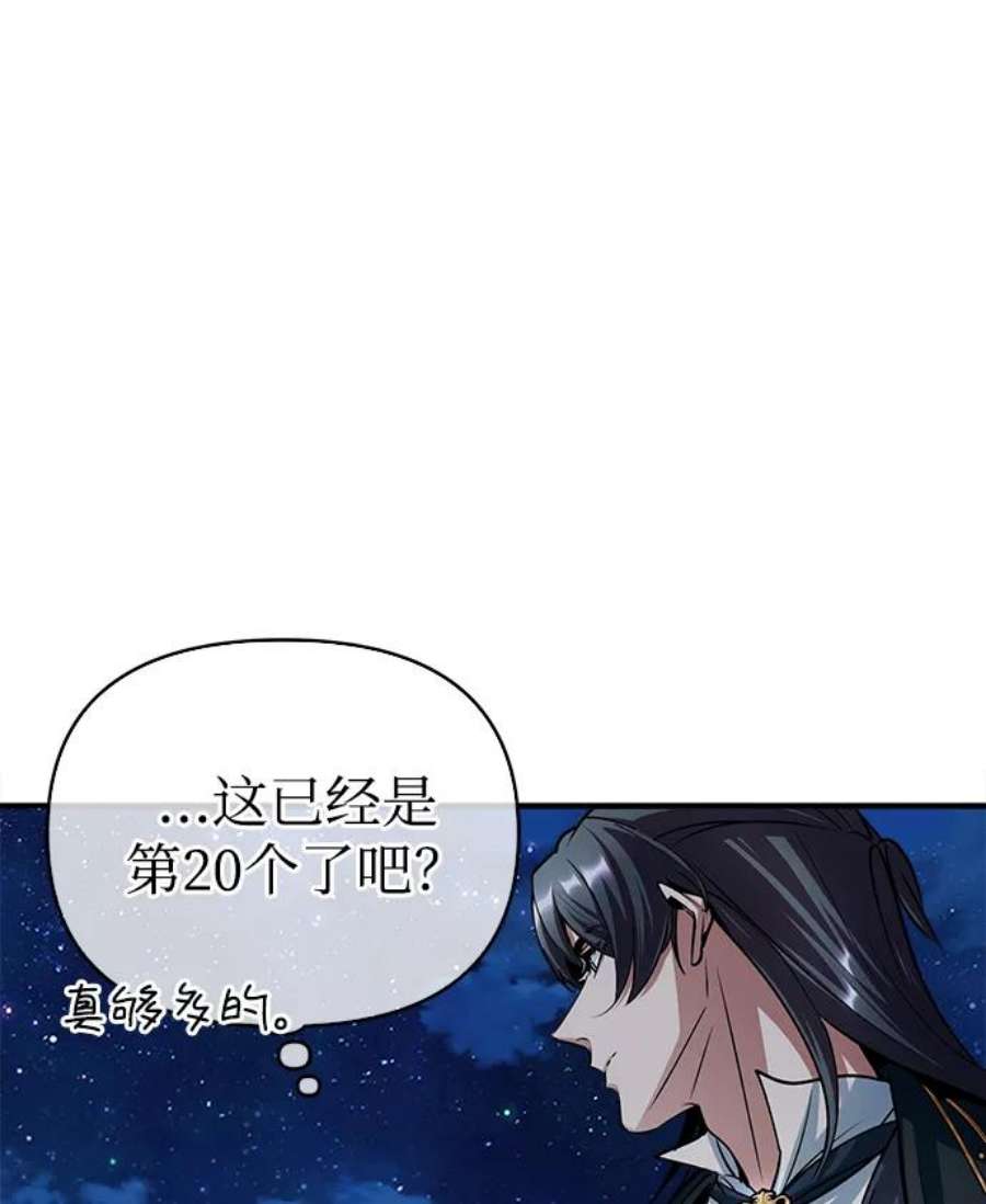 魔法学院的伪装教师漫画,[第14话] 提议 48图