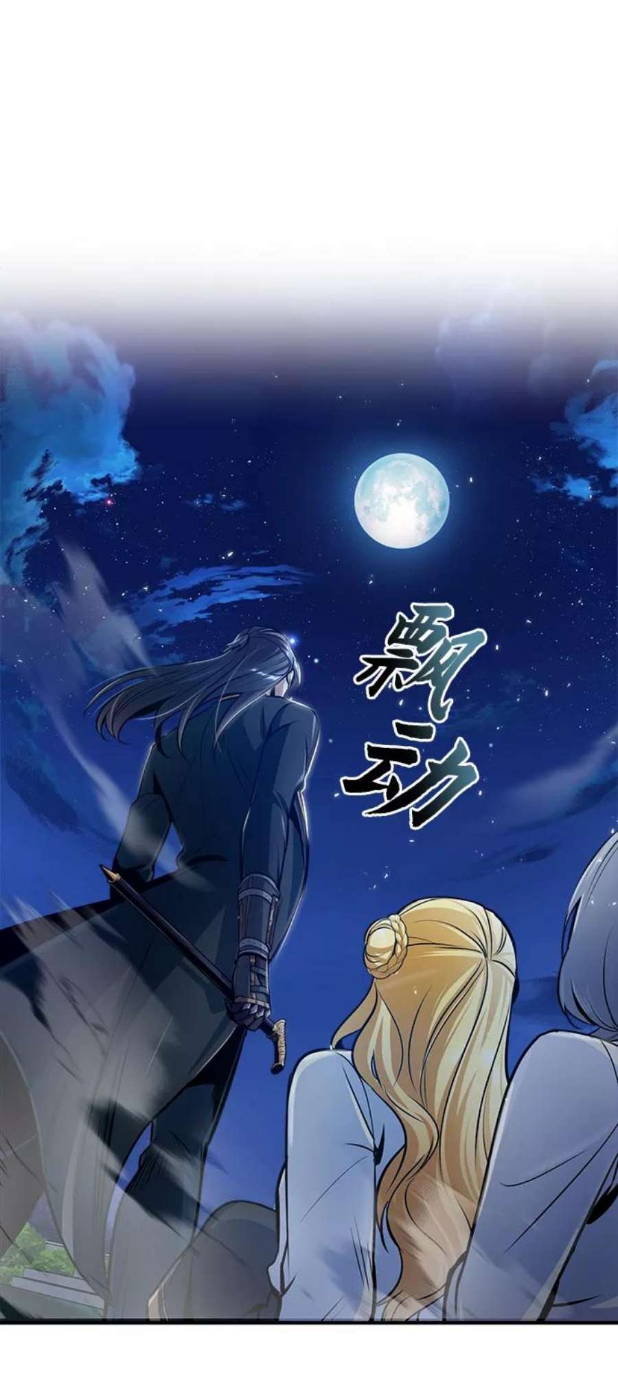 魔法学院的伪装教师漫画,[第14话] 提议 74图