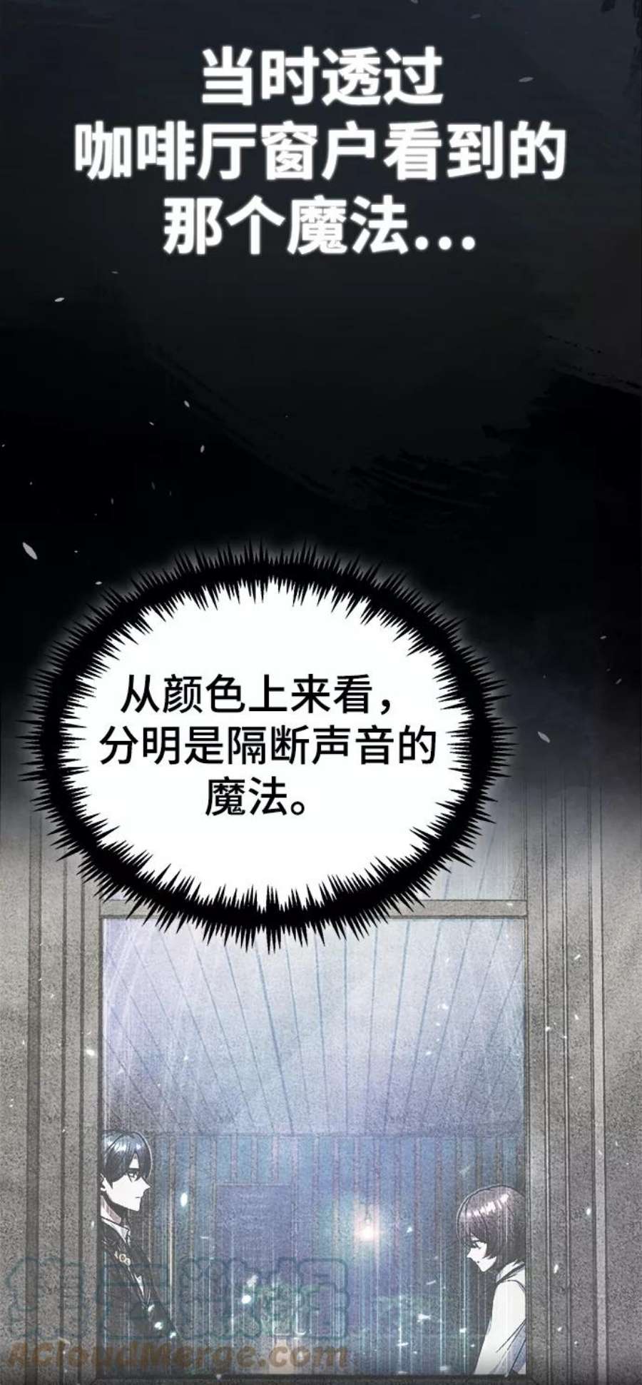 魔法学院的伪装教师漫画,[第14话] 提议 4图