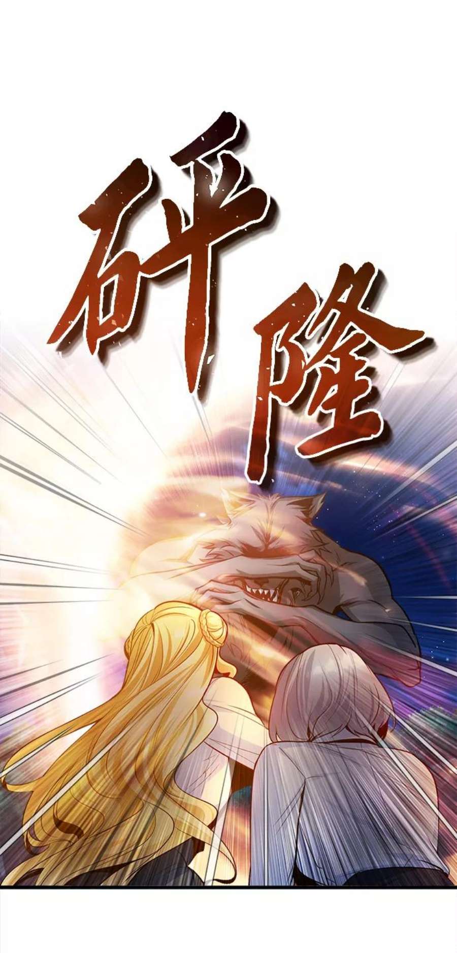 魔法学院的伪装教师漫画,[第14话] 提议 72图