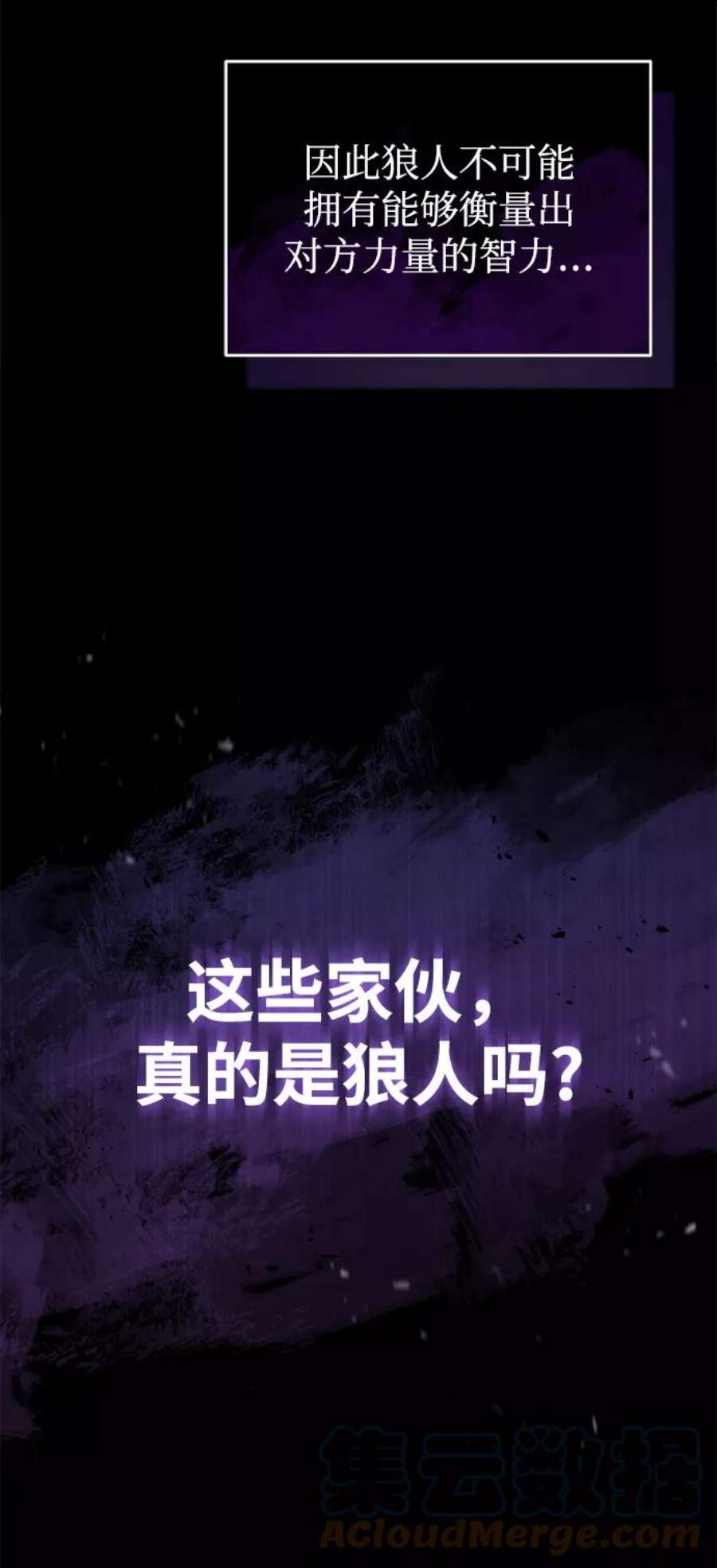 魔法学院的伪装教师漫画,[第15话] 追击 55图