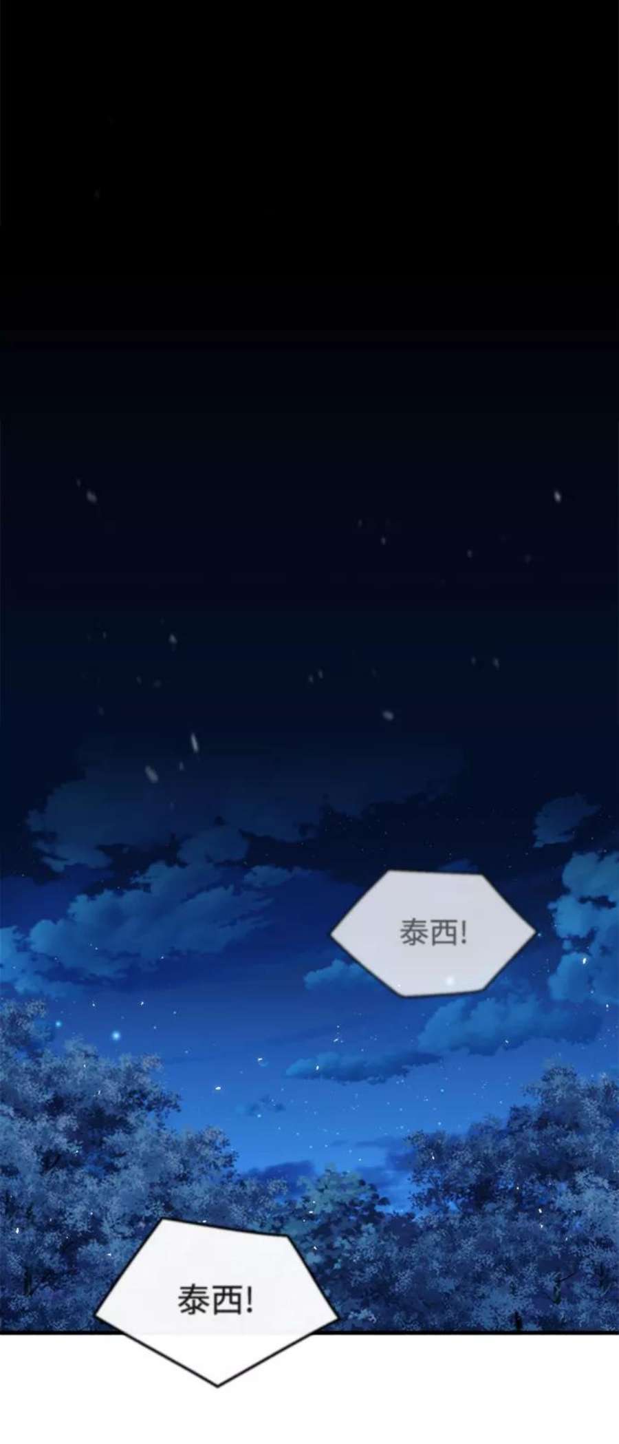 魔法学院的伪装教师漫画,[第15话] 追击 56图