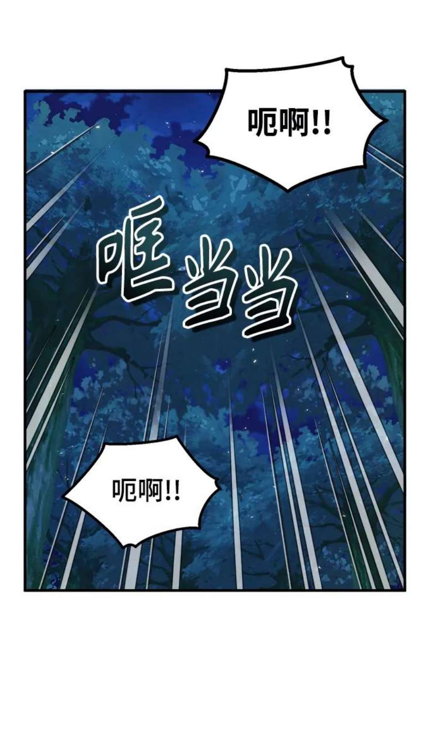 魔法学院的伪装教师漫画,[第15话] 追击 66图